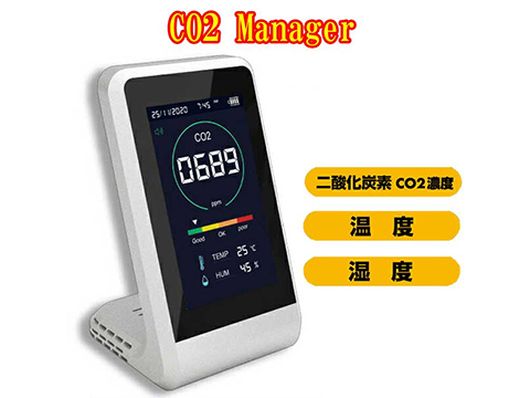 二酸化炭素濃度計
